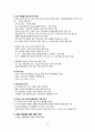 [KOICA ODA 자격증] 국제개발협력 - 입문편 (2023 개정판) 총정리 22페이지