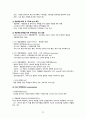 [KOICA ODA 자격증] 국제개발협력 - 입문편 (2023 개정판) 총정리 23페이지