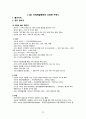 [KOICA ODA 자격증] 국제개발협력 - 입문편 (2023 개정판) 총정리 25페이지
