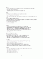 [KOICA ODA 자격증] 국제개발협력 - 입문편 (2023 개정판) 총정리 26페이지