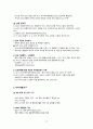 [KOICA ODA 자격증] 국제개발협력 - 입문편 (2023 개정판) 총정리 27페이지