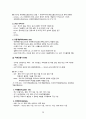 [KOICA ODA 자격증] 국제개발협력 - 입문편 (2023 개정판) 총정리 28페이지