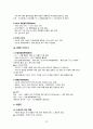 [KOICA ODA 자격증] 국제개발협력 - 입문편 (2023 개정판) 총정리 30페이지
