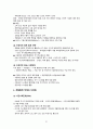 [KOICA ODA 자격증] 국제개발협력 - 입문편 (2023 개정판) 총정리 31페이지
