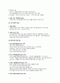 [KOICA ODA 자격증] 국제개발협력 - 입문편 (2023 개정판) 총정리 33페이지