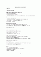 [KOICA ODA 자격증] 국제개발협력 - 입문편 (2023 개정판) 총정리 35페이지