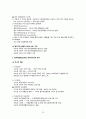 [KOICA ODA 자격증] 국제개발협력 - 입문편 (2023 개정판) 총정리 36페이지