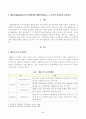 방송통신대학교 2023학년도2학기 중간과제물)_교육심리학(공통)- 매슬로(Maslow)의 동기위계설에 대해 설명하고, 그 교육적 시사점을 논하시오 2페이지