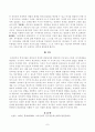 방송통신대학교 2023학년도2학기 중간과제물)_교육심리학(공통)- 매슬로(Maslow)의 동기위계설에 대해 설명하고, 그 교육적 시사점을 논하시오 7페이지