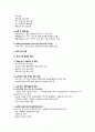 [KOICA ODA 자격증] 국제개발협력 - 심화편 (2023 개정판) 총정리 2페이지
