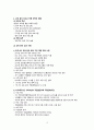 [KOICA ODA 자격증] 국제개발협력 - 심화편 (2023 개정판) 총정리 4페이지