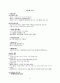[KOICA ODA 자격증] 국제개발협력 - 심화편 (2023 개정판) 총정리 6페이지