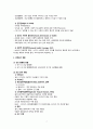 [KOICA ODA 자격증] 국제개발협력 - 심화편 (2023 개정판) 총정리 7페이지