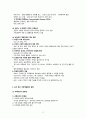 [KOICA ODA 자격증] 국제개발협력 - 심화편 (2023 개정판) 총정리 8페이지
