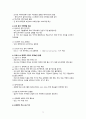[KOICA ODA 자격증] 국제개발협력 - 심화편 (2023 개정판) 총정리 9페이지