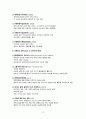 [KOICA ODA 자격증] 국제개발협력 - 심화편 (2023 개정판) 총정리 10페이지