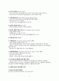 [KOICA ODA 자격증] 국제개발협력 - 심화편 (2023 개정판) 총정리 11페이지