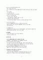 [KOICA ODA 자격증] 국제개발협력 - 심화편 (2023 개정판) 총정리 12페이지