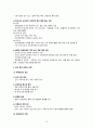 [KOICA ODA 자격증] 국제개발협력 - 심화편 (2023 개정판) 총정리 13페이지