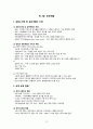 [KOICA ODA 자격증] 국제개발협력 - 심화편 (2023 개정판) 총정리 15페이지