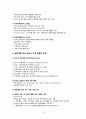 [KOICA ODA 자격증] 국제개발협력 - 심화편 (2023 개정판) 총정리 18페이지