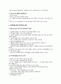 [KOICA ODA 자격증] 국제개발협력 - 심화편 (2023 개정판) 총정리 19페이지