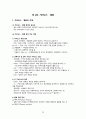 [KOICA ODA 자격증] 국제개발협력 - 심화편 (2023 개정판) 총정리 20페이지