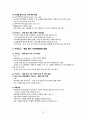 [KOICA ODA 자격증] 국제개발협력 - 심화편 (2023 개정판) 총정리 22페이지