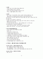 [KOICA ODA 자격증] 국제개발협력 - 심화편 (2023 개정판) 총정리 23페이지