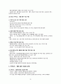 [KOICA ODA 자격증] 국제개발협력 - 심화편 (2023 개정판) 총정리 24페이지