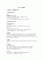 [KOICA ODA 자격증] 국제개발협력 - 심화편 (2023 개정판) 총정리 26페이지