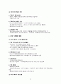 [KOICA ODA 자격증] 국제개발협력 - 심화편 (2023 개정판) 총정리 27페이지