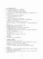 [KOICA ODA 자격증] 국제개발협력 - 심화편 (2023 개정판) 총정리 28페이지