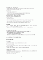 [KOICA ODA 자격증] 국제개발협력 - 심화편 (2023 개정판) 총정리 29페이지