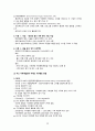[KOICA ODA 자격증] 국제개발협력 - 심화편 (2023 개정판) 총정리 30페이지
