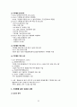 [KOICA ODA 자격증] 국제개발협력 - 심화편 (2023 개정판) 총정리 32페이지