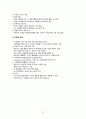 [KOICA ODA 자격증] 국제개발협력 - 심화편 (2023 개정판) 총정리 33페이지