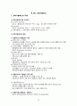 [KOICA ODA 자격증] 국제개발협력 - 심화편 (2023 개정판) 총정리 34페이지