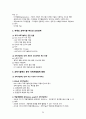 [KOICA ODA 자격증] 국제개발협력 - 심화편 (2023 개정판) 총정리 36페이지