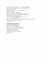 [KOICA ODA 자격증] 국제개발협력 - 심화편 (2023 개정판) 총정리 39페이지