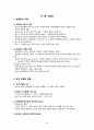[KOICA ODA 자격증] 국제개발협력 - 심화편 (2023 개정판) 총정리 40페이지