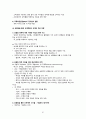[KOICA ODA 자격증] 국제개발협력 - 심화편 (2023 개정판) 총정리 41페이지