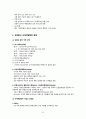 [KOICA ODA 자격증] 국제개발협력 - 심화편 (2023 개정판) 총정리 42페이지