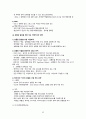 [KOICA ODA 자격증] 국제개발협력 - 심화편 (2023 개정판) 총정리 43페이지
