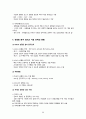 [KOICA ODA 자격증] 국제개발협력 - 심화편 (2023 개정판) 총정리 44페이지