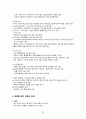 [KOICA ODA 자격증] 국제개발협력 - 심화편 (2023 개정판) 총정리 45페이지