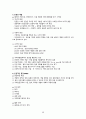 [KOICA ODA 자격증] 국제개발협력 - 심화편 (2023 개정판) 총정리 48페이지