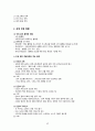 [KOICA ODA 자격증] 국제개발협력 - 심화편 (2023 개정판) 총정리 49페이지