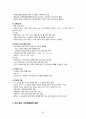 [KOICA ODA 자격증] 국제개발협력 - 심화편 (2023 개정판) 총정리 50페이지