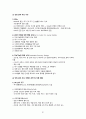 [KOICA ODA 자격증] 국제개발협력 - 심화편 (2023 개정판) 총정리 51페이지